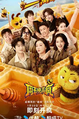 星光大道 综艺 2025